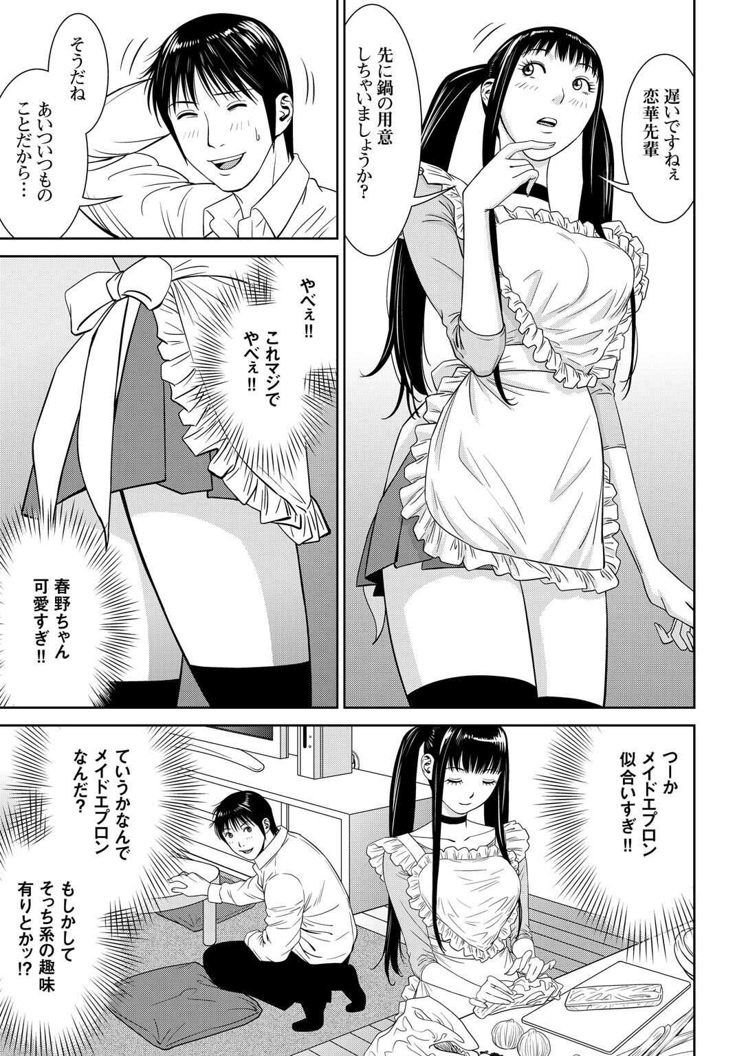 おとなの穴遊び～連続３P調教プラン～ page 3 full