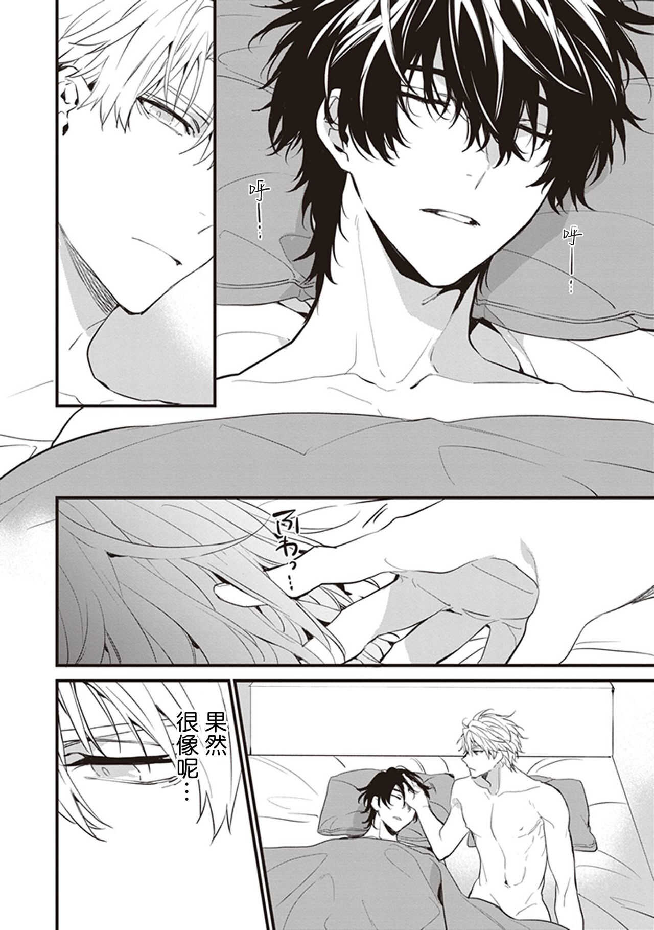 Daken ni Chuui! | 小心劣犬! Ch. 1 page 10 full