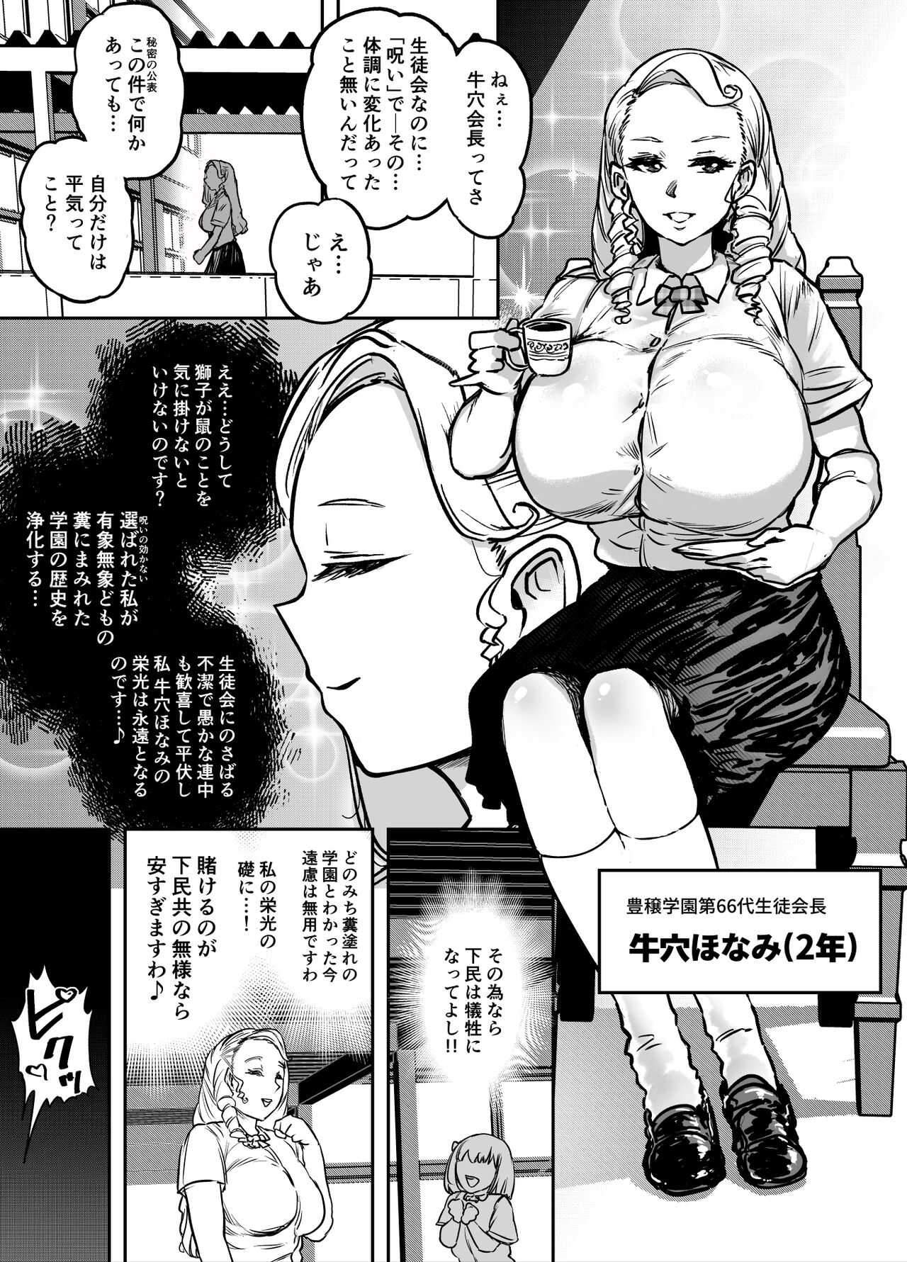 Jadeite II page 6 full
