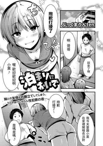 Tomari ni Oide cover