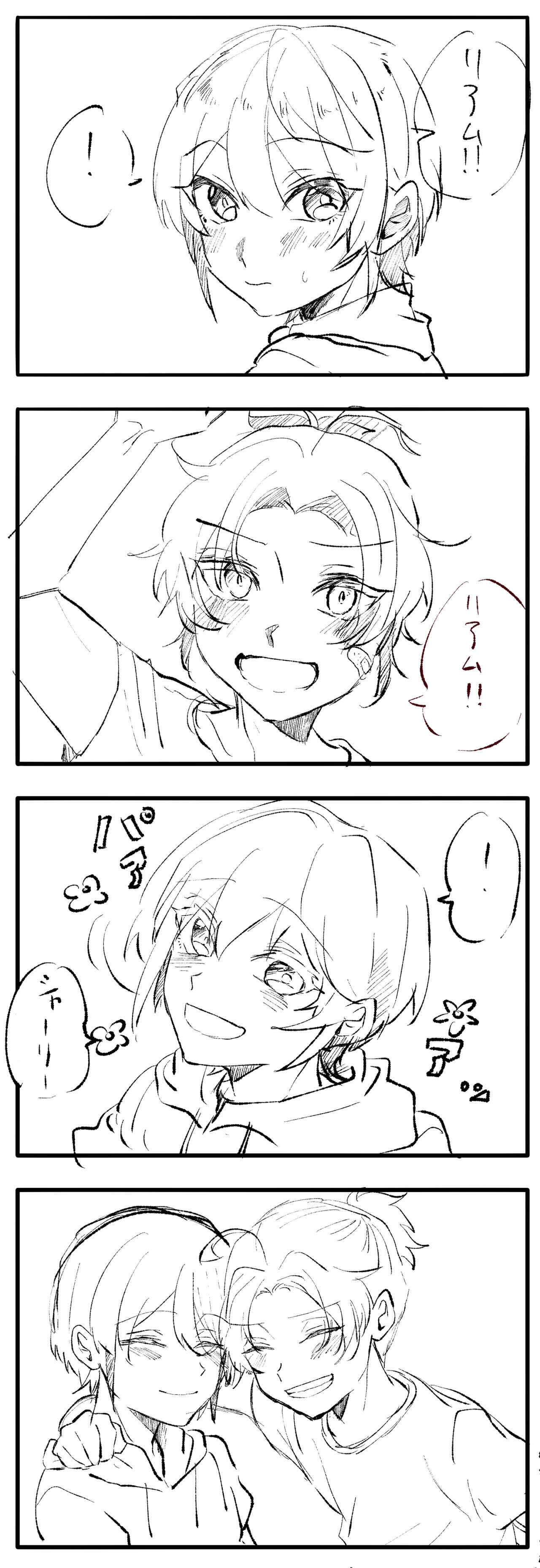 U~Iriamu uke-dzume ⑦ page 5 full