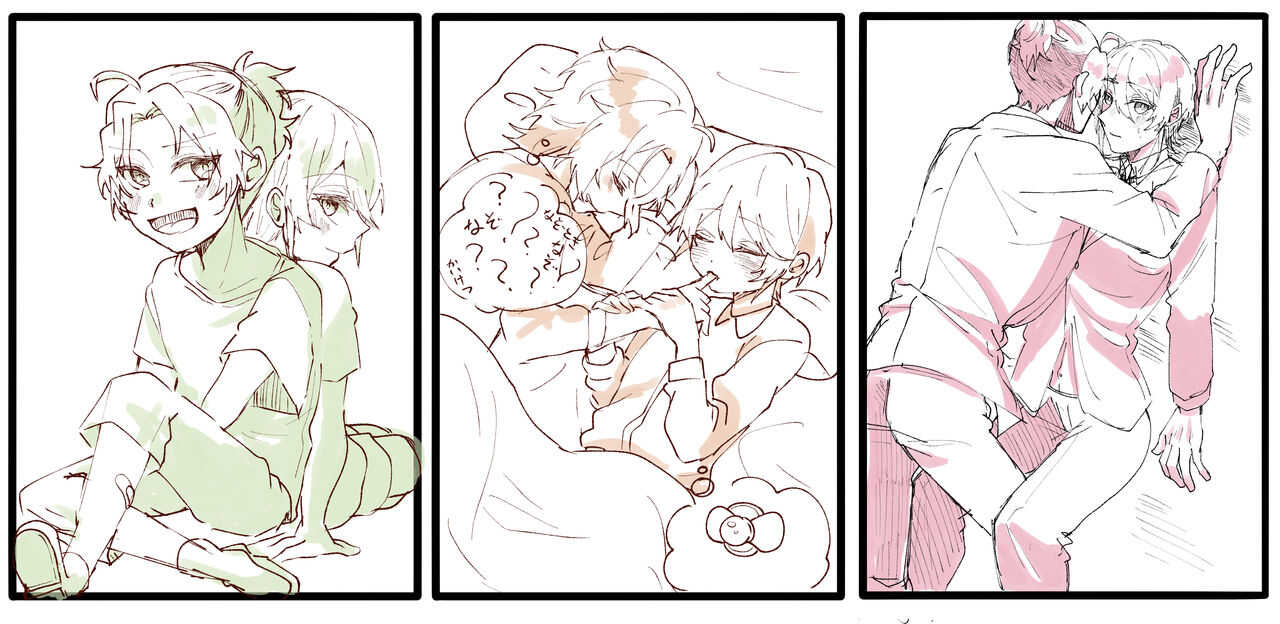 U~Iriamu uke-dzume ⑦ page 8 full
