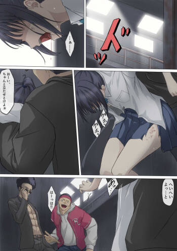 腹筋JK腹責め漫画 cover