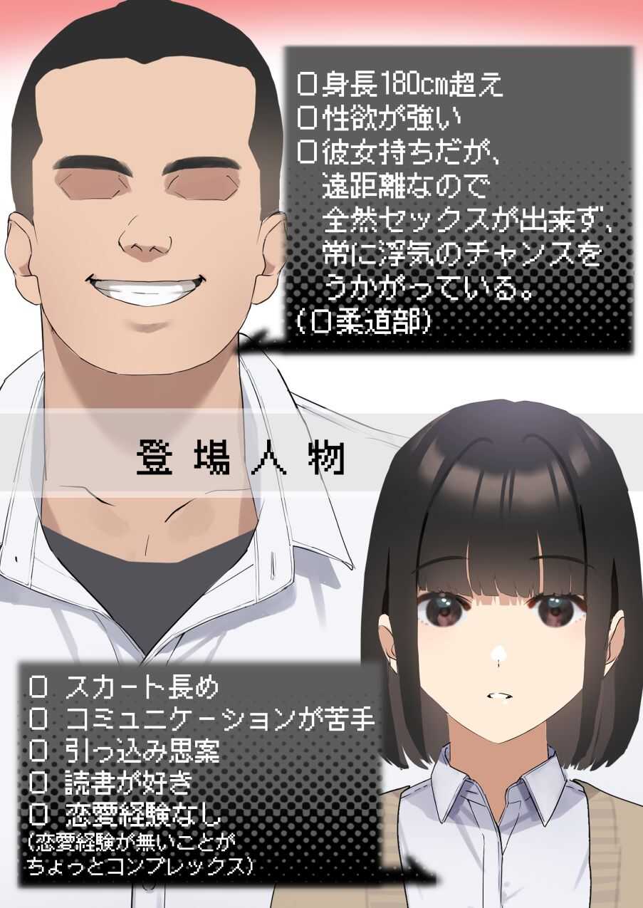 僕が先に好きだった図書委員のあの子が先輩にセックスの味を教え込まれる話 page 2 full