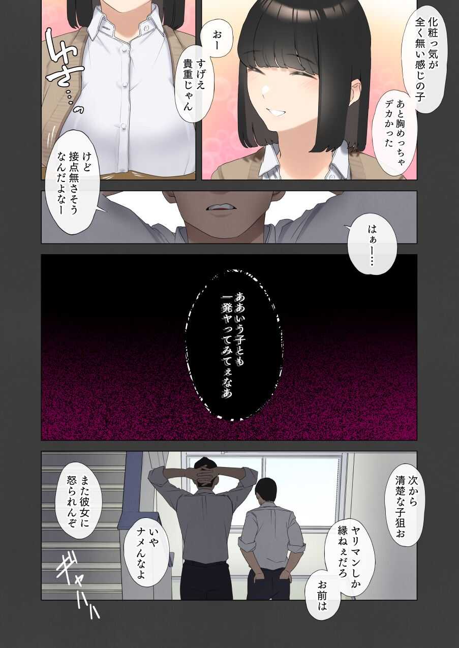 僕が先に好きだった図書委員のあの子が先輩にセックスの味を教え込まれる話 page 9 full