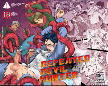 DEFEATED DEVIL HUNTER cover