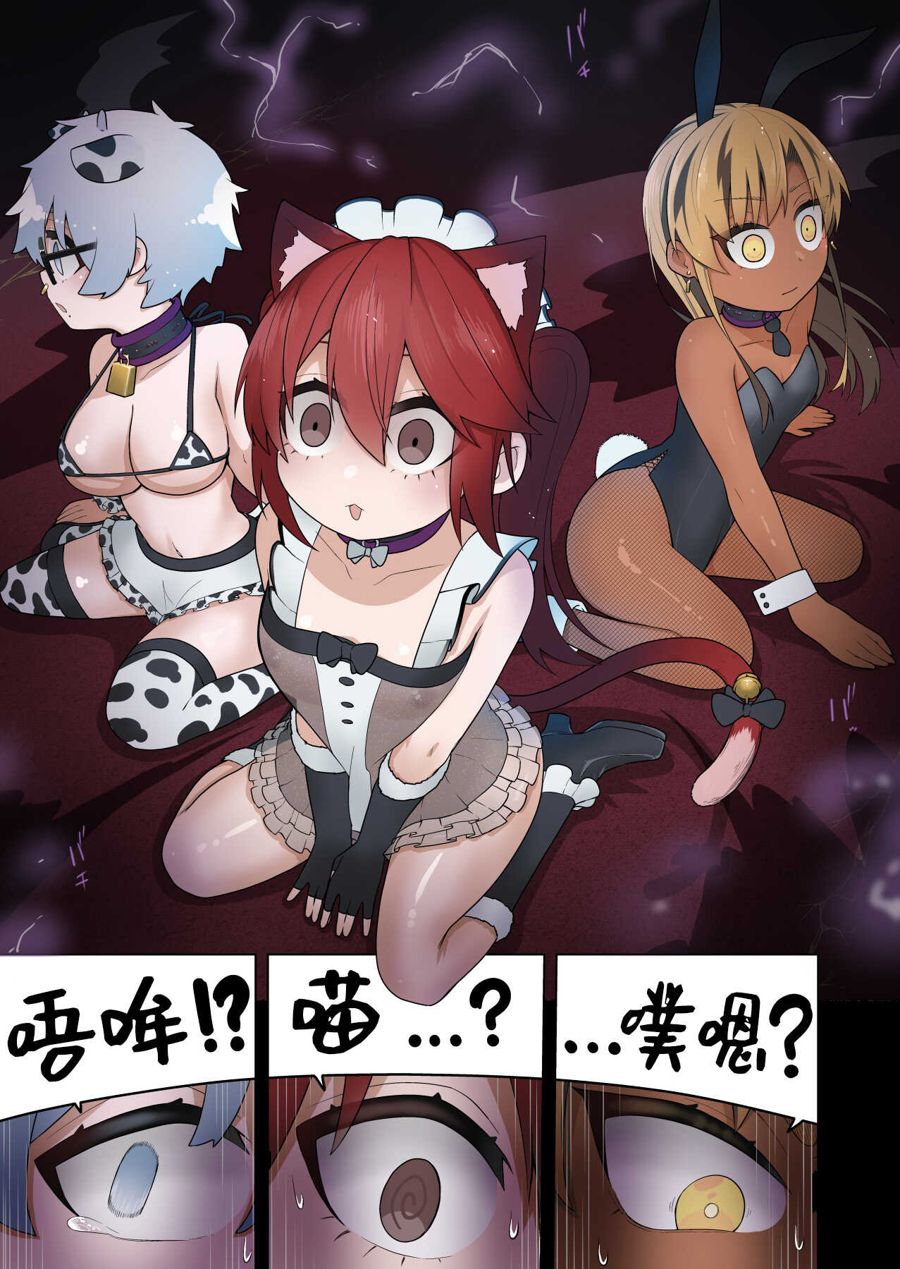Shounen Hero Sentai, TS Aigan Petto-ka no Wana! page 5 full