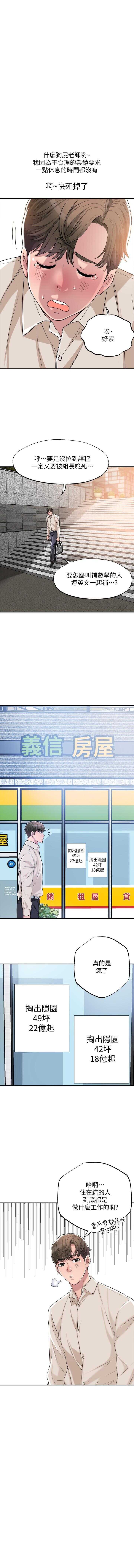 manhwaroshi.blogspot.com NEW CITY 幸福督市 01-06 CHI page 10 full