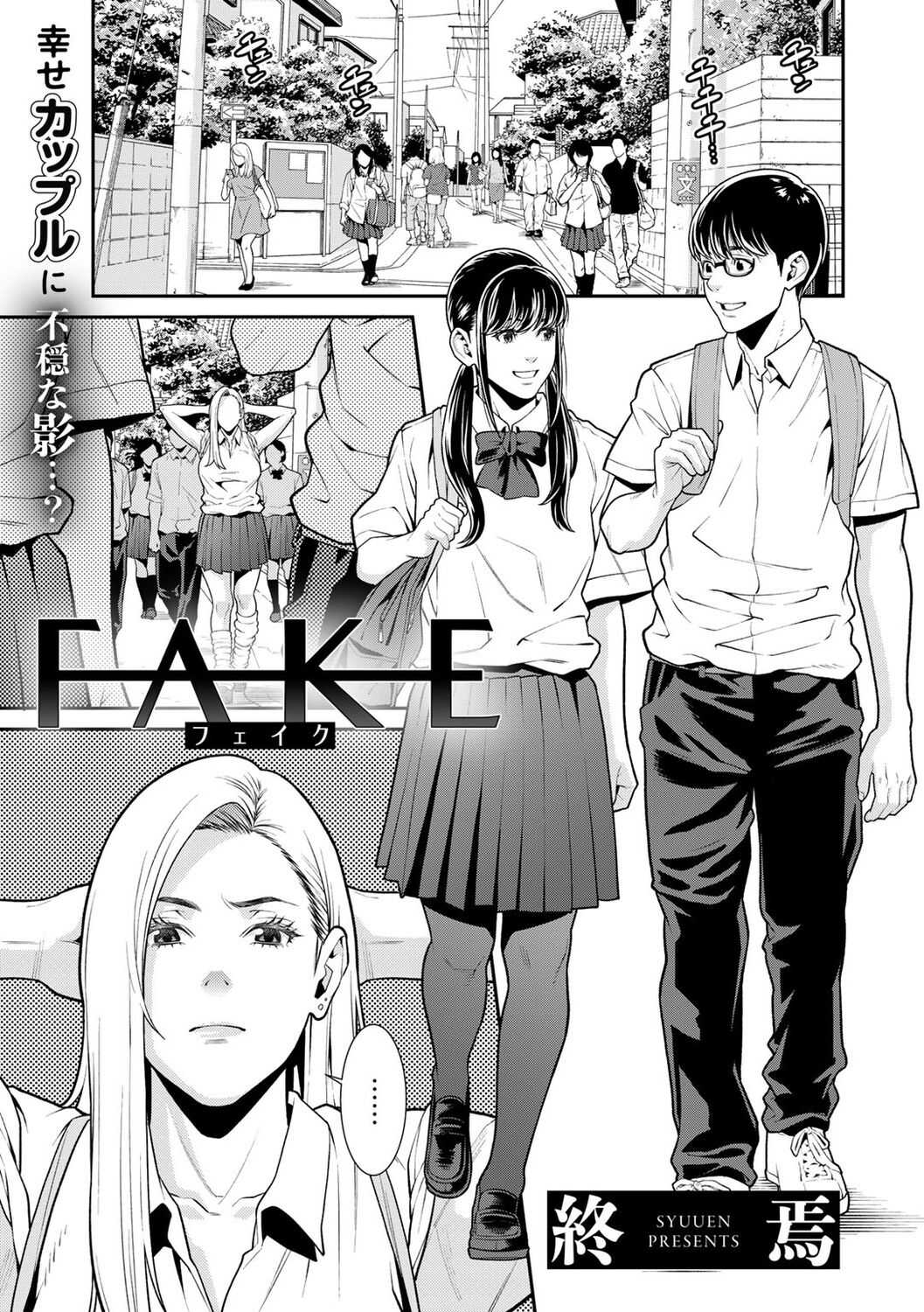 Fake page 2 full