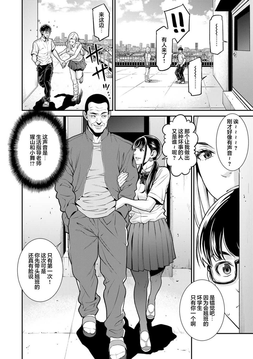 Fake page 7 full