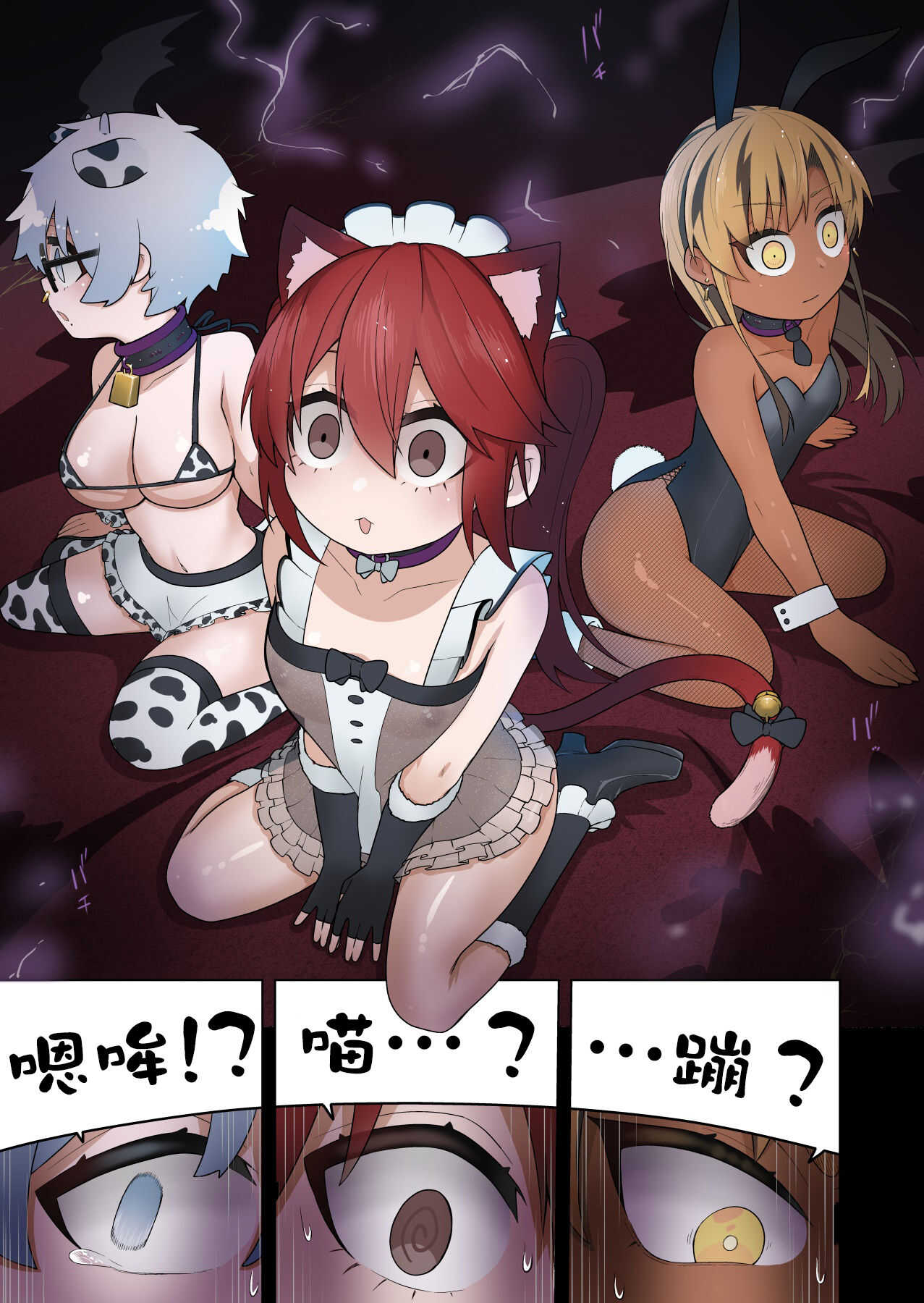 Shounen Hero Sentai, TS Aigan Petto-ka no Wana! page 6 full