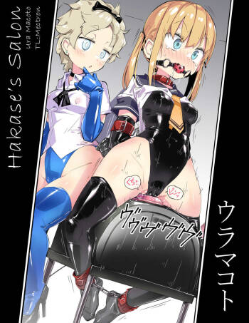 Hakase‘s Salon cover