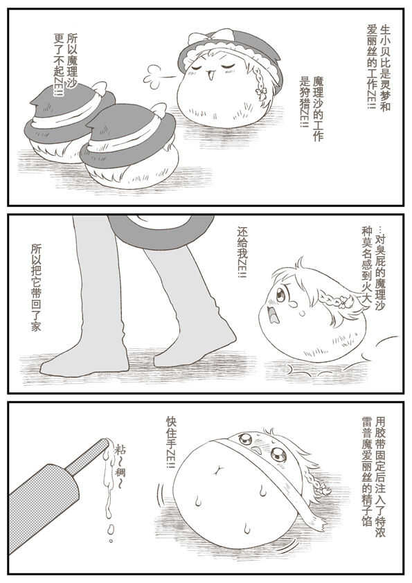 爱丽啾的复仇 page 1 full
