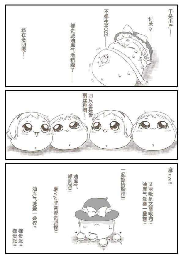 爱丽啾的复仇 page 3 full
