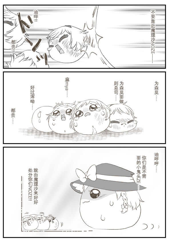 爱丽啾的复仇 page 4 full