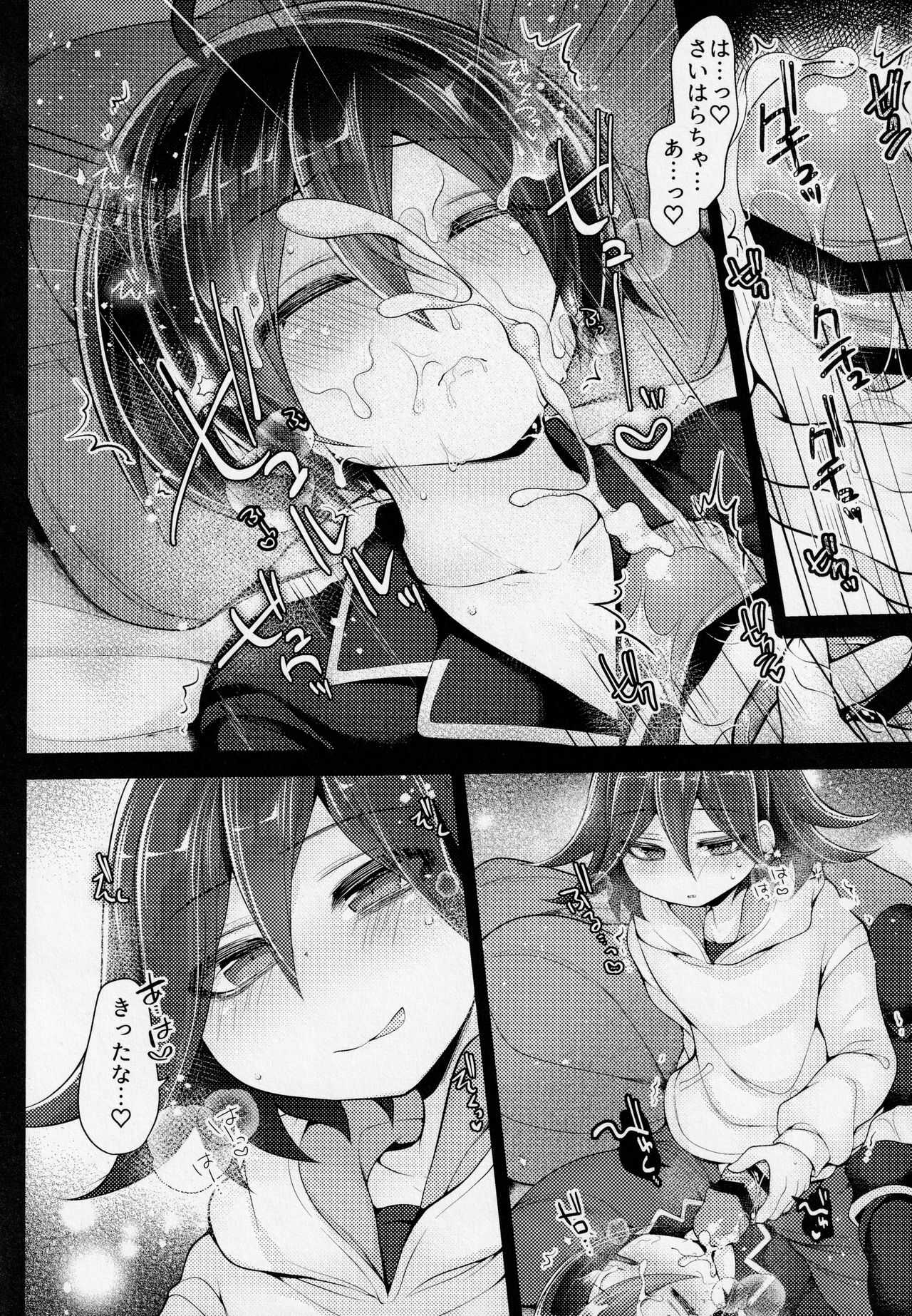 かわいいきみをよごしたい page 7 full