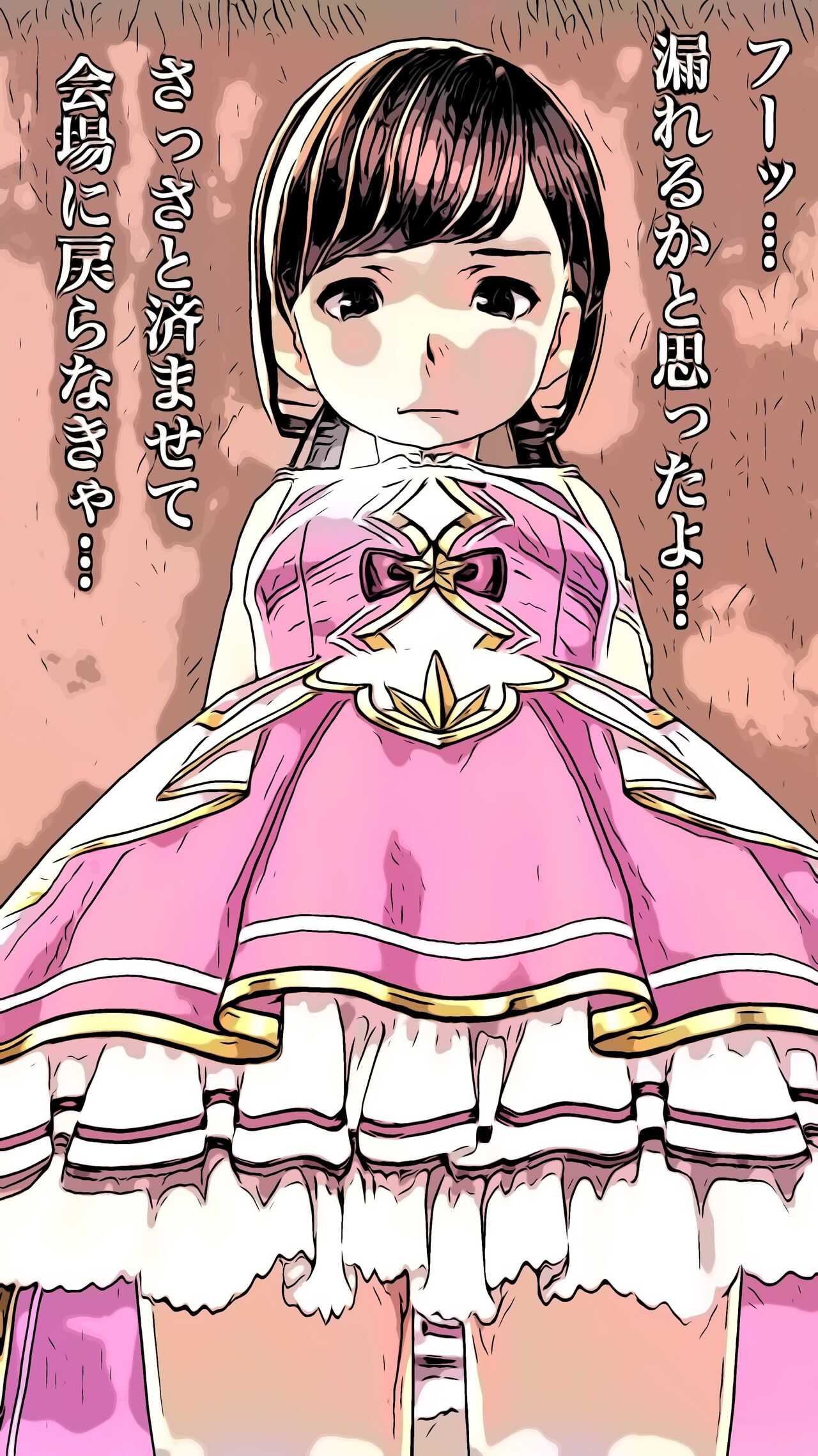 crossdresser idol's human toilet page 2 full