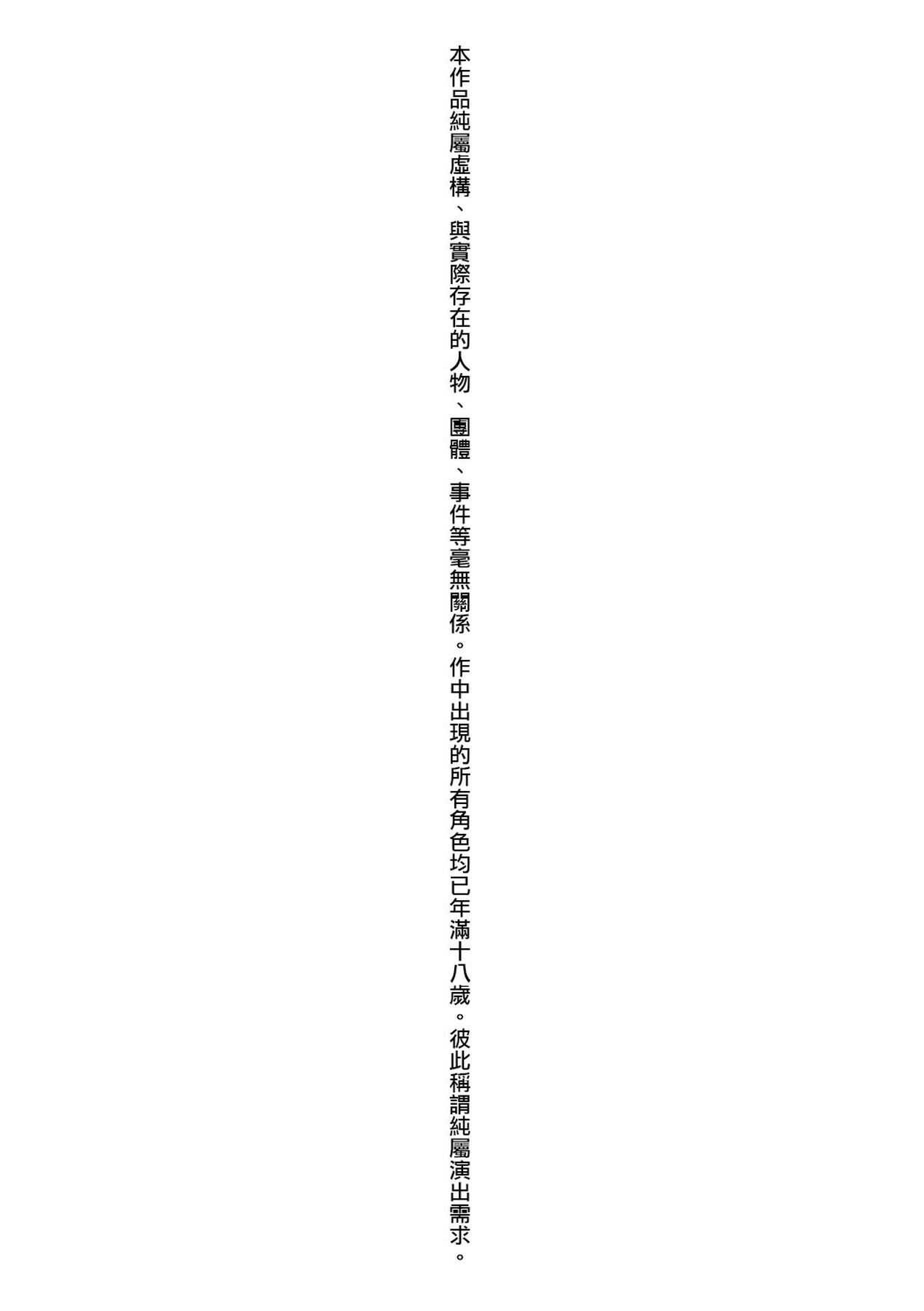 Matayuru-sou | 荒淫又湯流莊 page 5 full