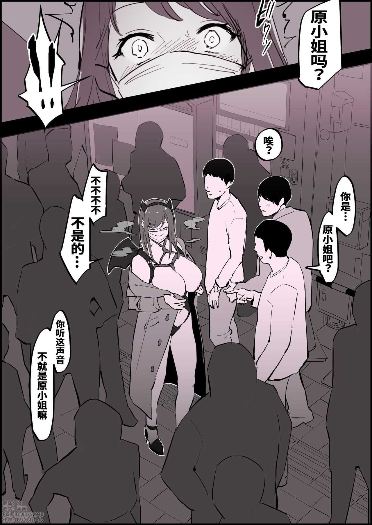 Halloween no Roshutsukyou page 2 full