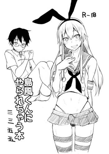 Shimakaze-kun no Copy Hon cover