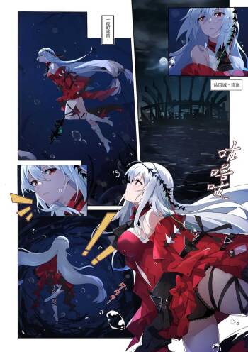 深海の羁绊 上 cover