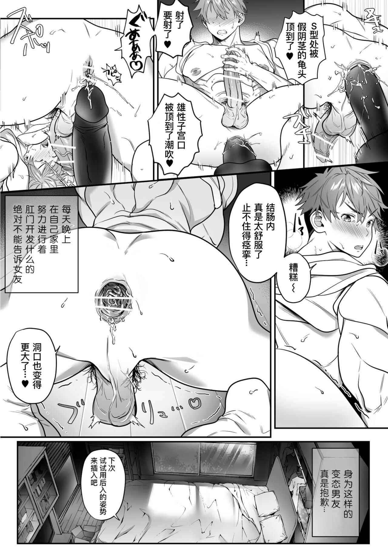 ananī sukina nonke-kun page 3 full