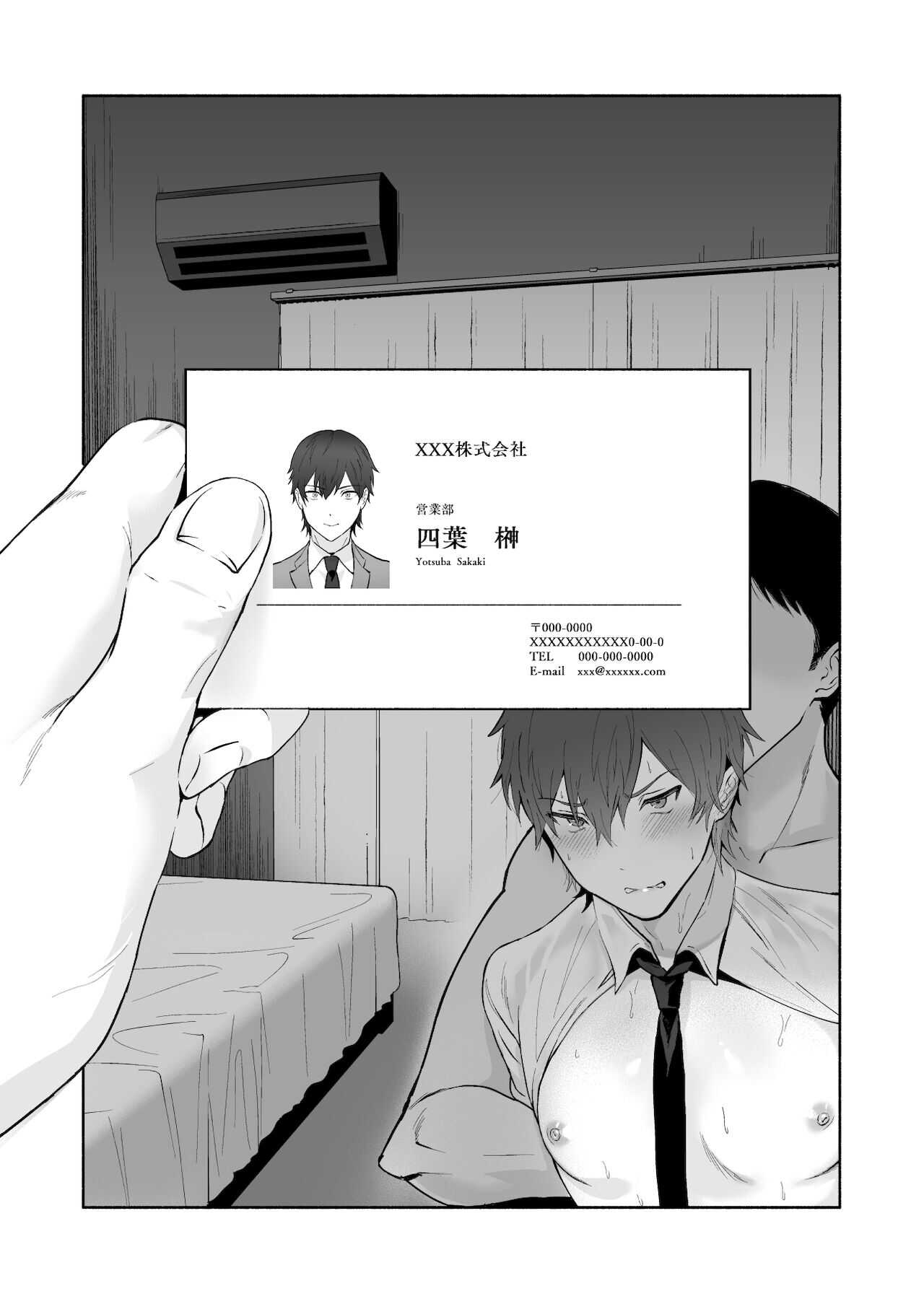 乳首集中痴漢 page 2 full