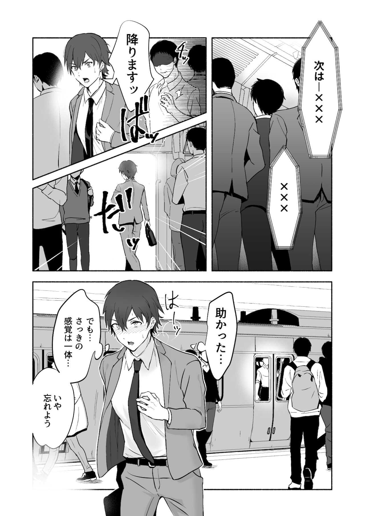 乳首集中痴漢 page 8 full