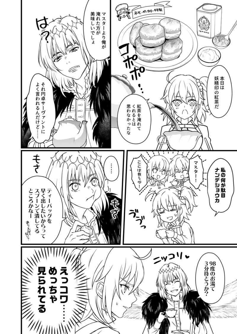 Usohaki ōji to kagayakeru hoshi  sample page 7 full