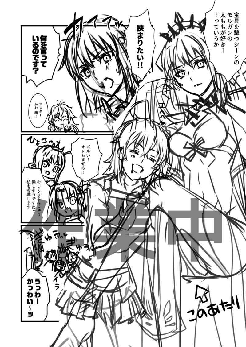 Usohaki ōji to kagayakeru hoshi  sample page 8 full