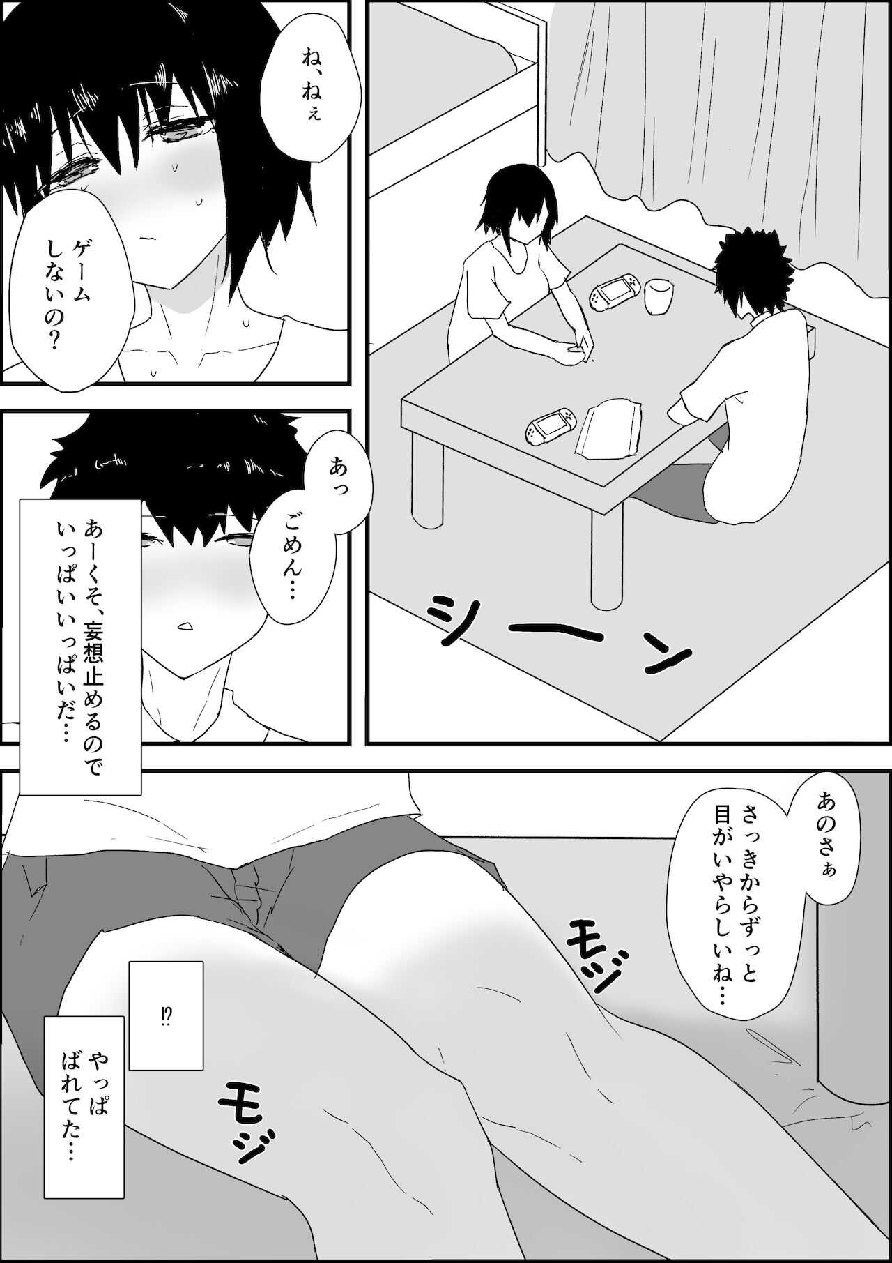 スポーツ少女とねっとりエッチ page 10 full