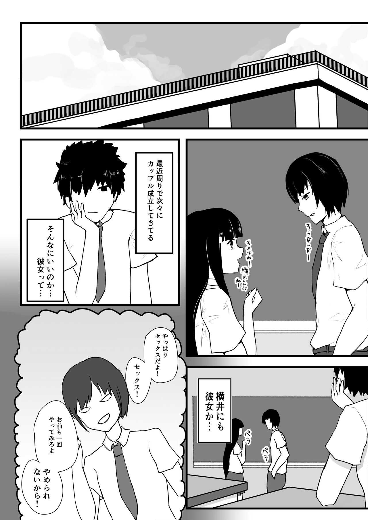 スポーツ少女とねっとりエッチ page 2 full
