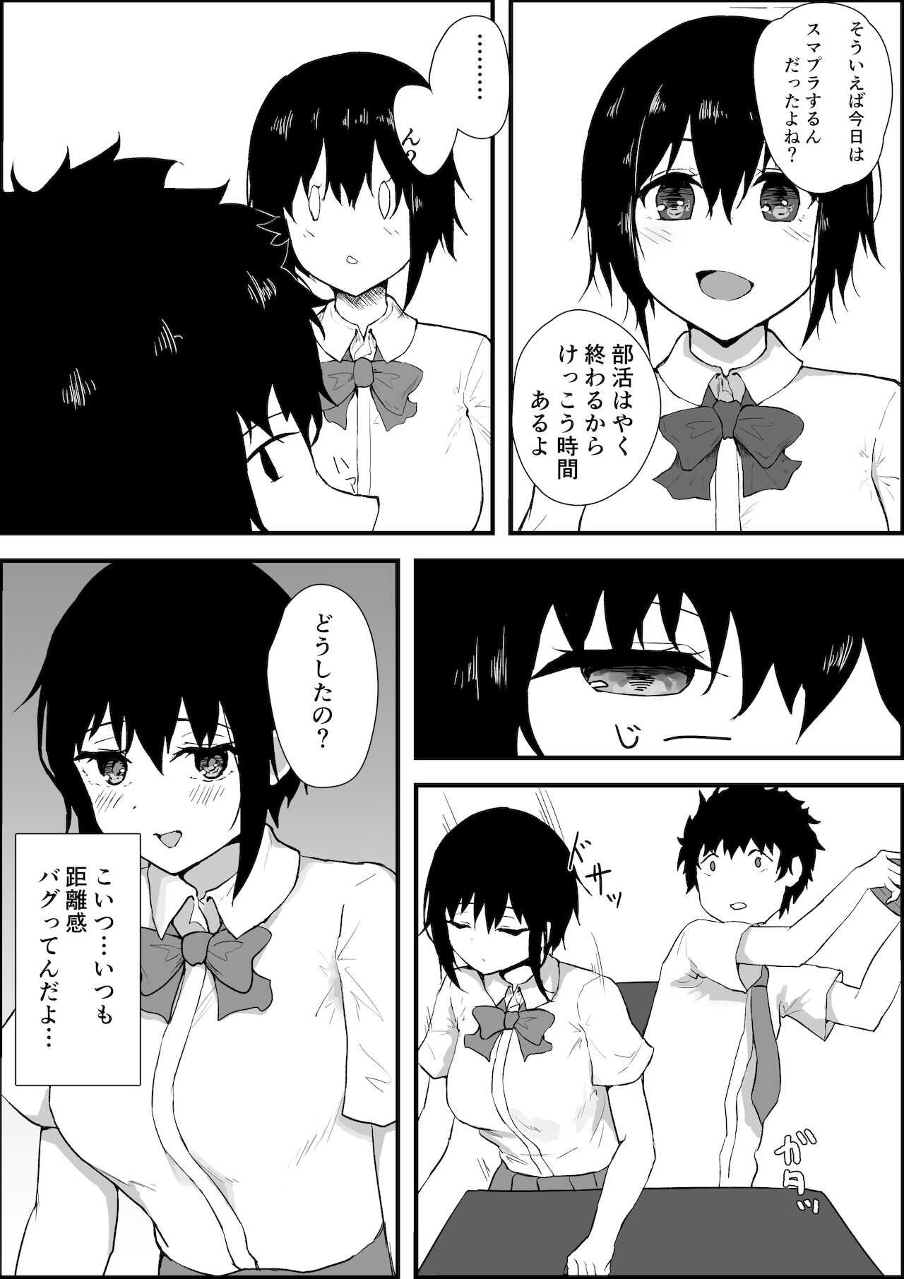 スポーツ少女とねっとりエッチ page 4 full
