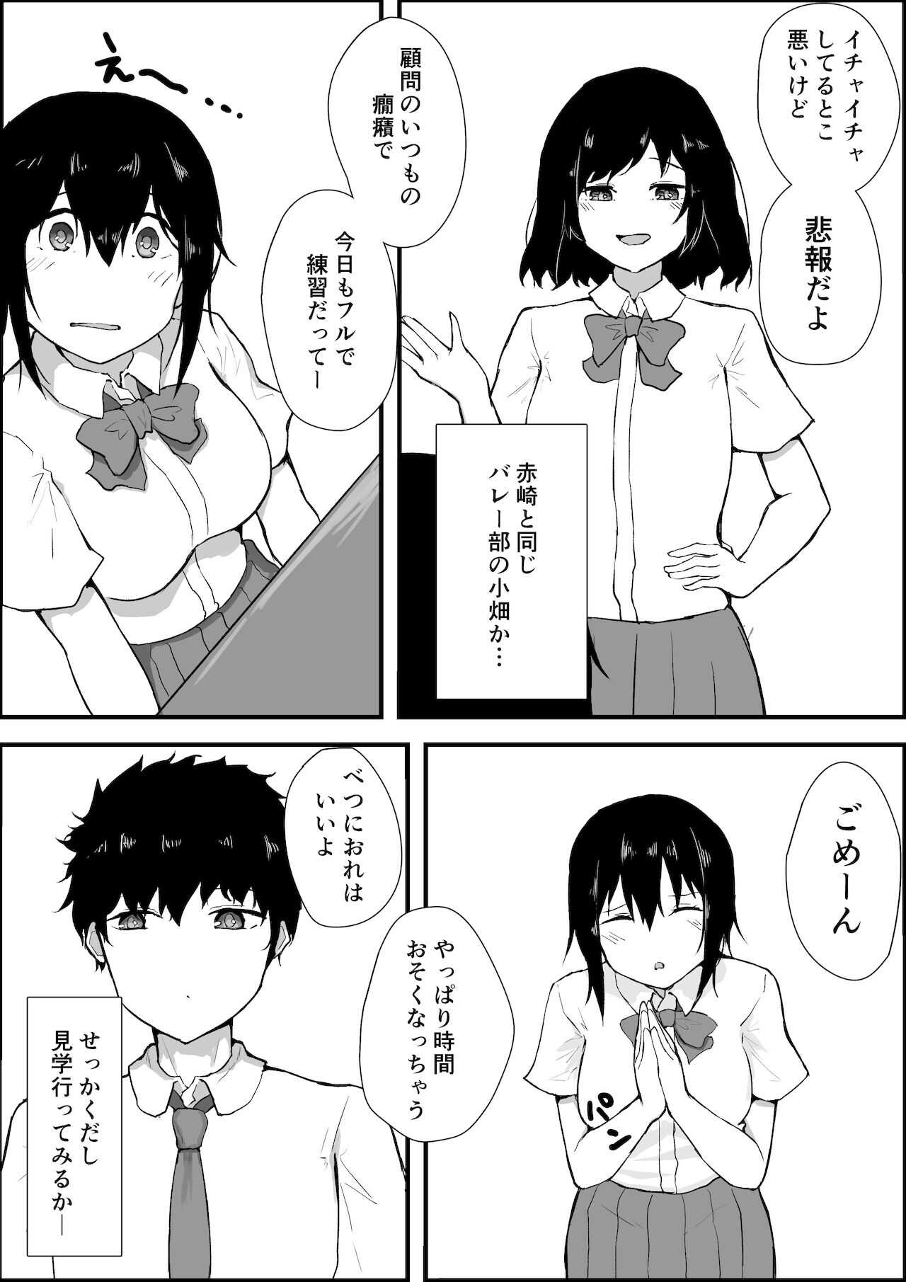 スポーツ少女とねっとりエッチ page 5 full