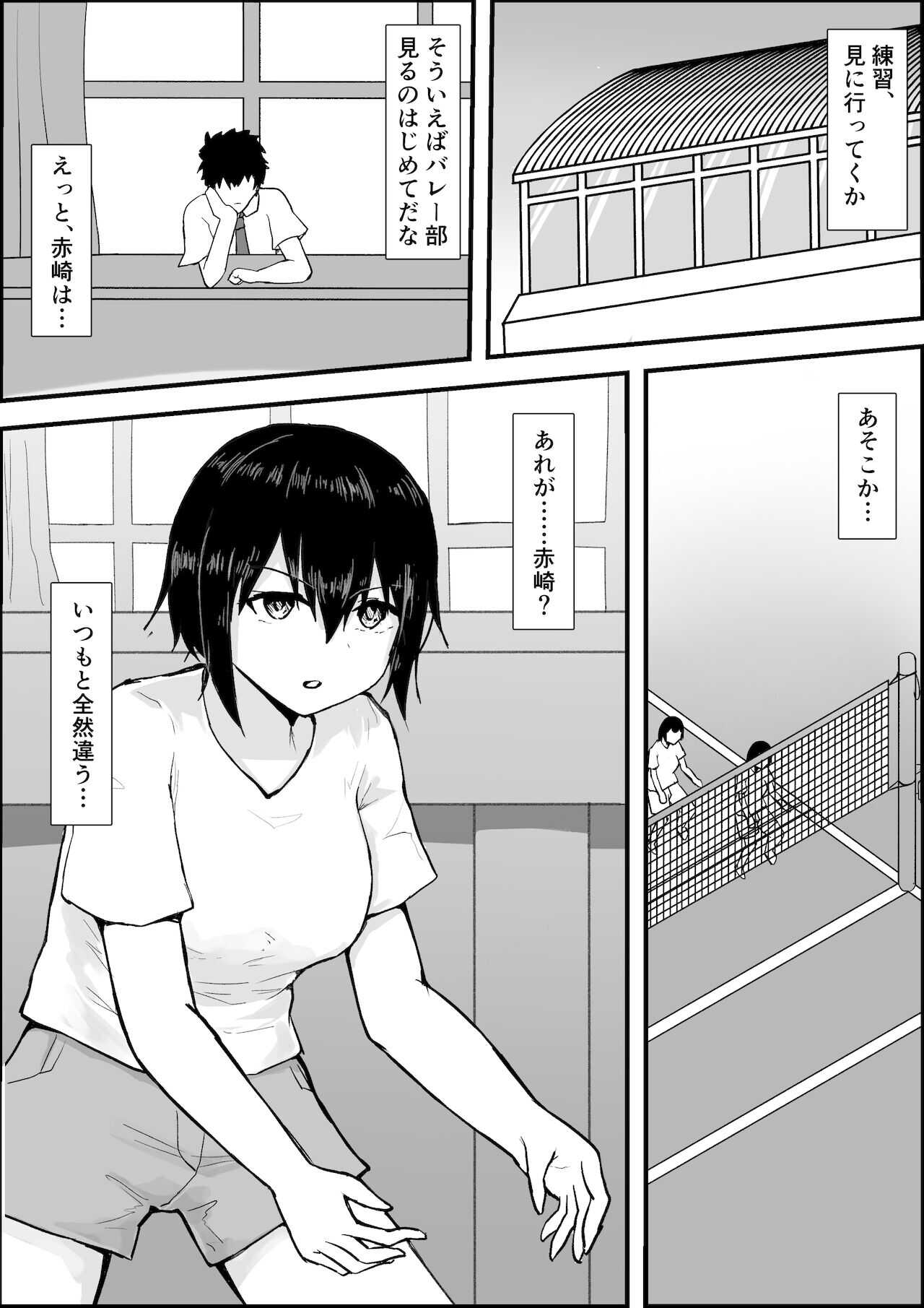スポーツ少女とねっとりエッチ page 6 full