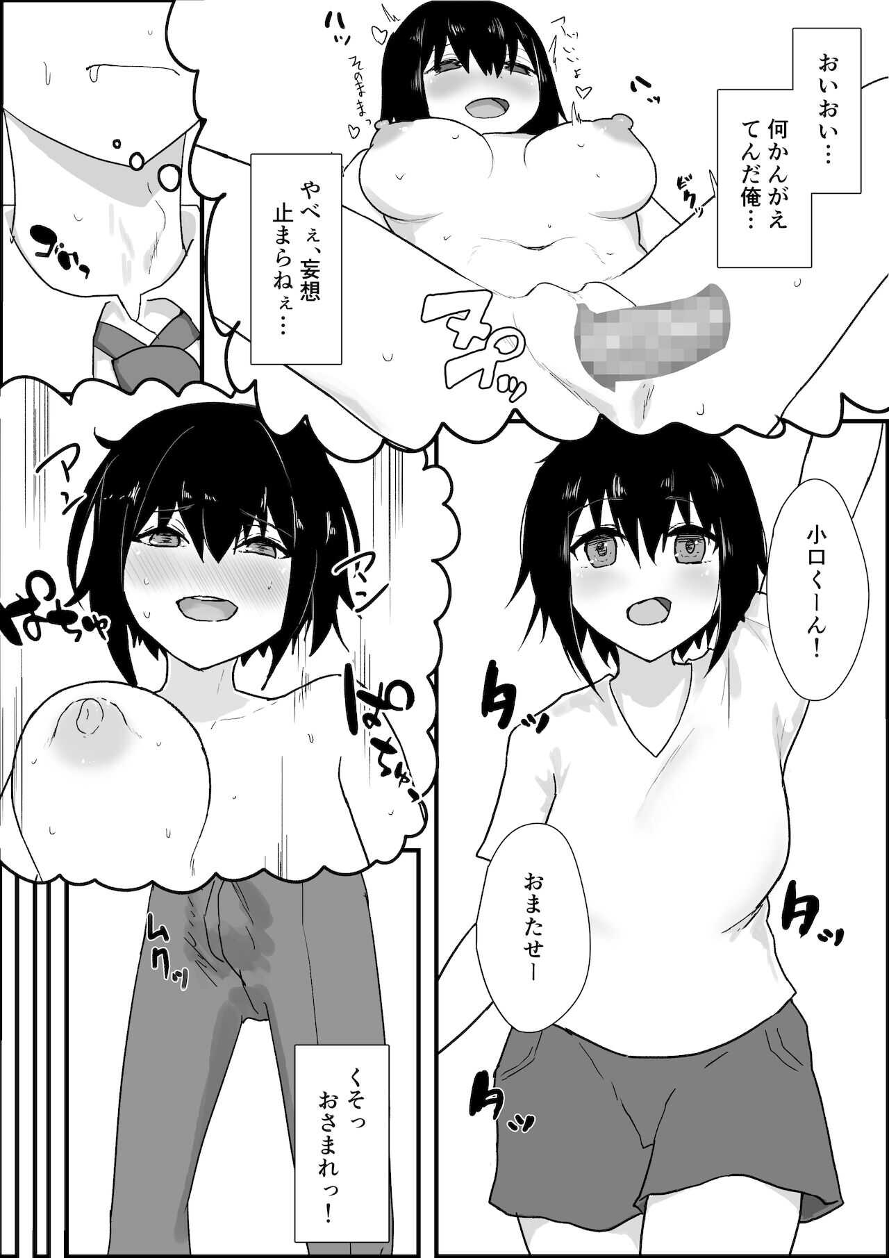 スポーツ少女とねっとりエッチ page 8 full