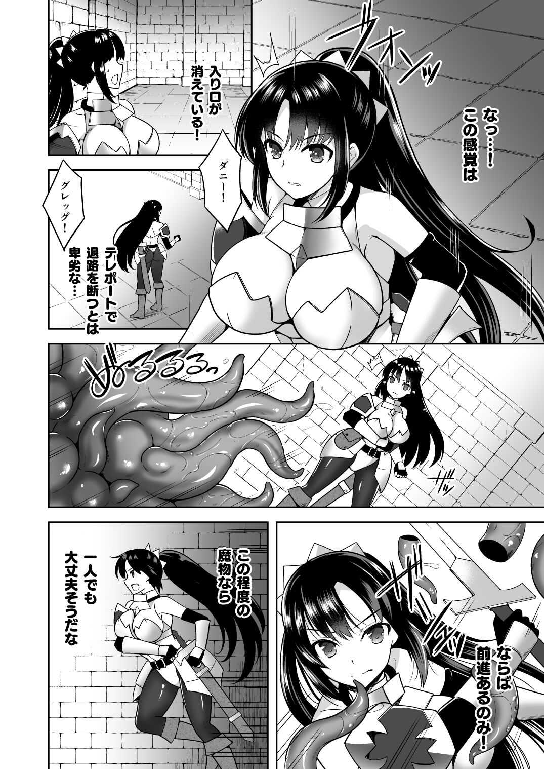 dokitu! ero torappu darake no chika meikyuu page 3 full