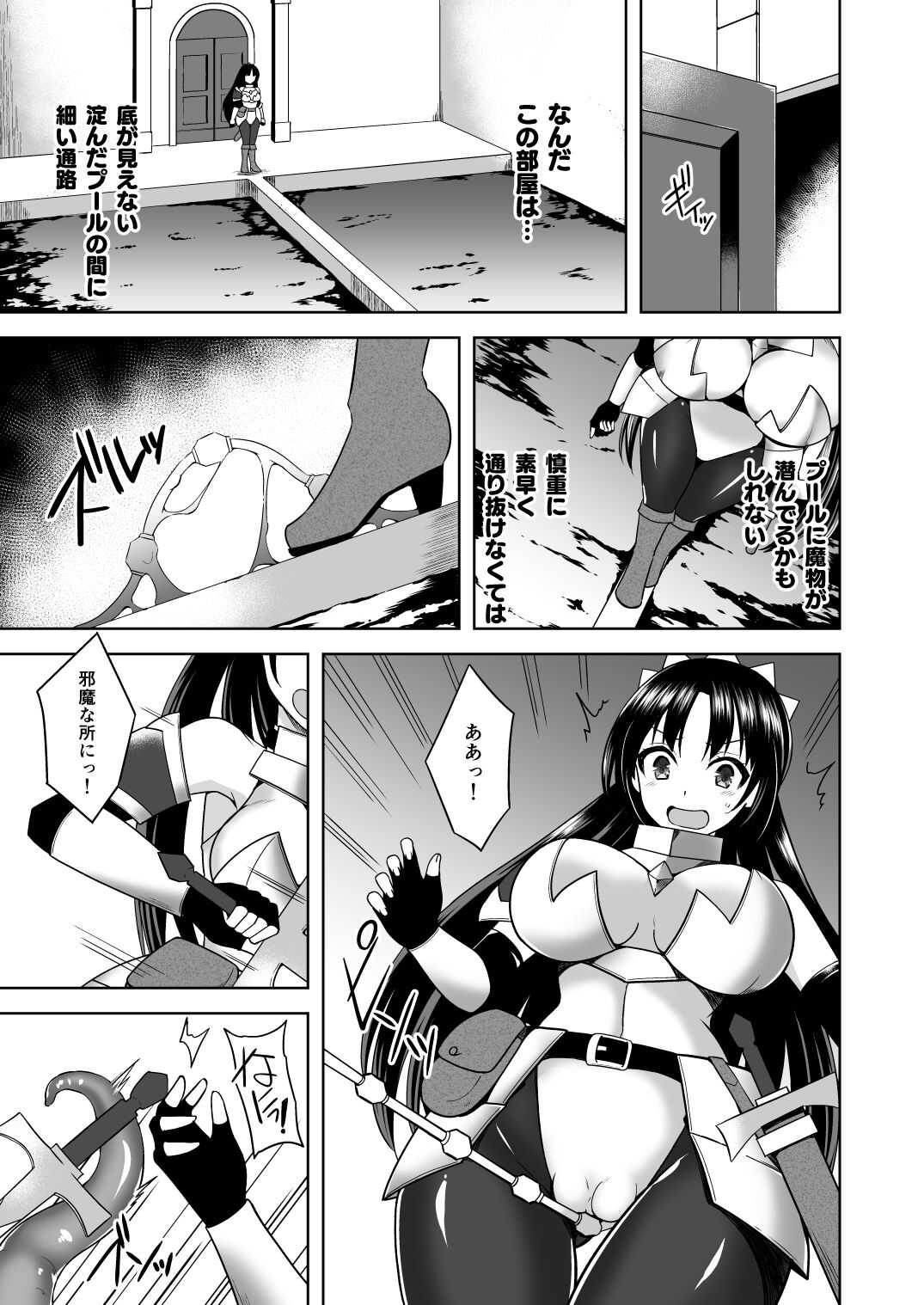 dokitu! ero torappu darake no chika meikyuu page 4 full
