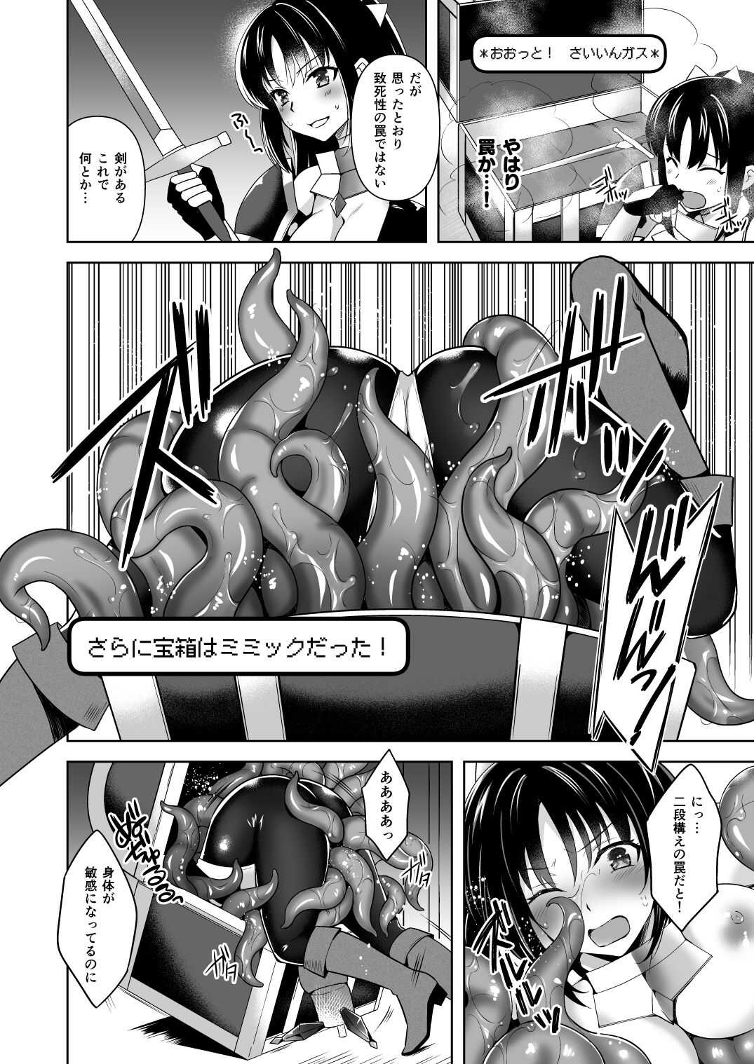 dokitu! ero torappu darake no chika meikyuu page 7 full
