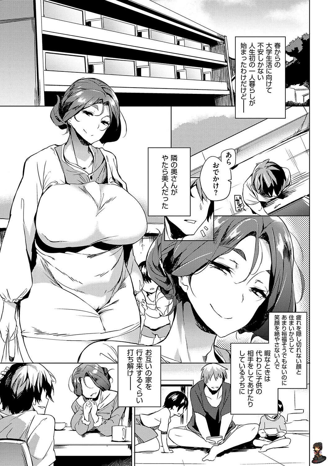 Oku-sama wa Onahole page 1 full