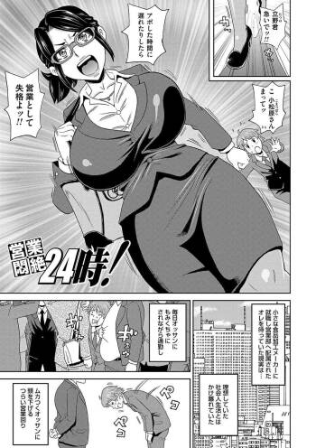 Eigyou Monzetsu 24-ji! cover
