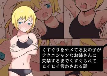 Kusuguri o Nameteru Onnanoko ga Technician na Onee-san ni Shikkin suru made Kusugurarete Hii Hii Iwasareru Hanashi cover