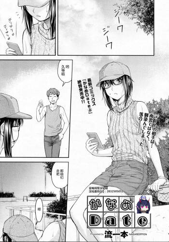 Kaname Date #12 cover
