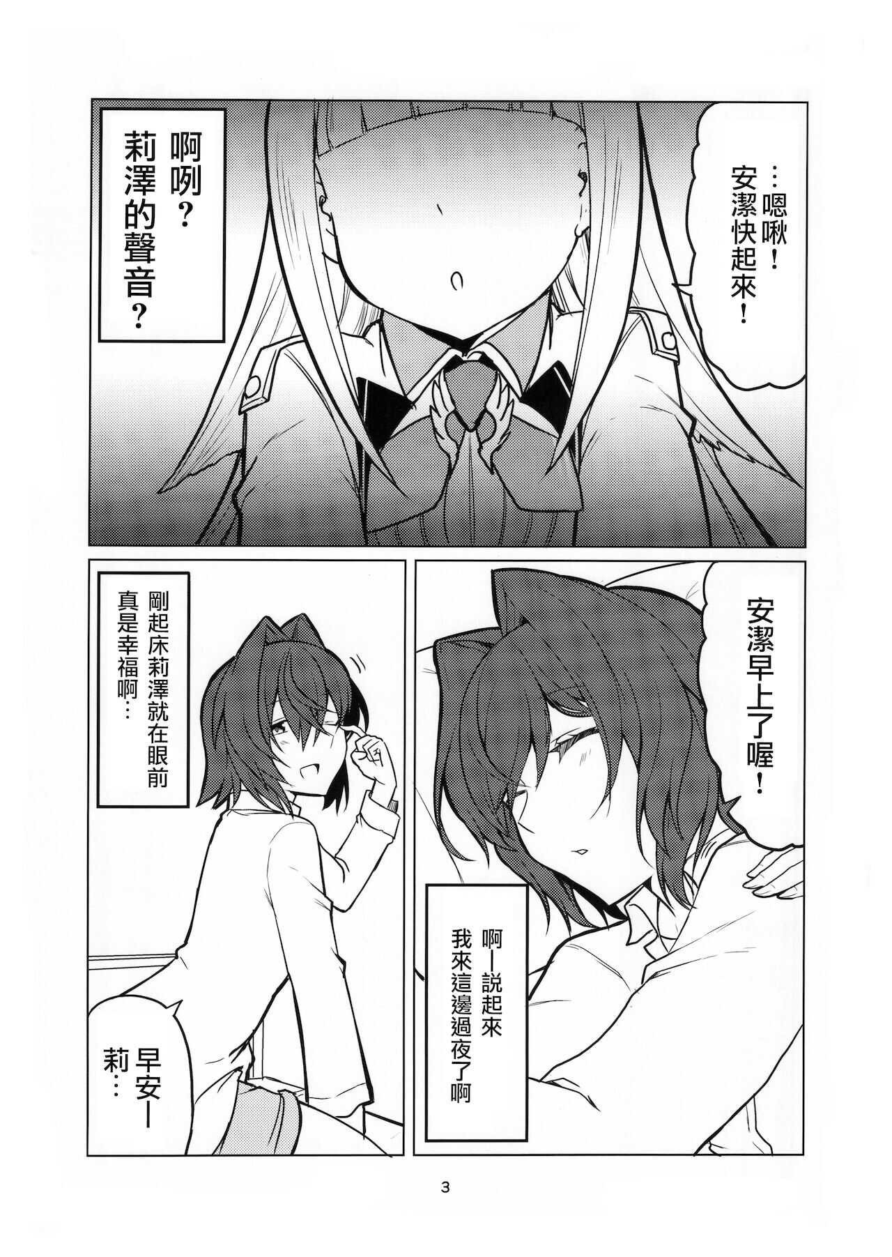 Ange-ka Keizu - Ange's family tree page 4 full