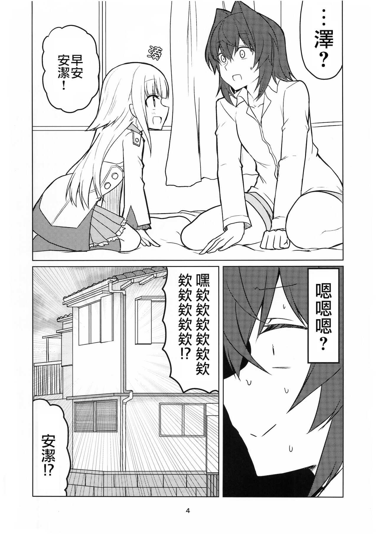 Ange-ka Keizu - Ange's family tree page 5 full
