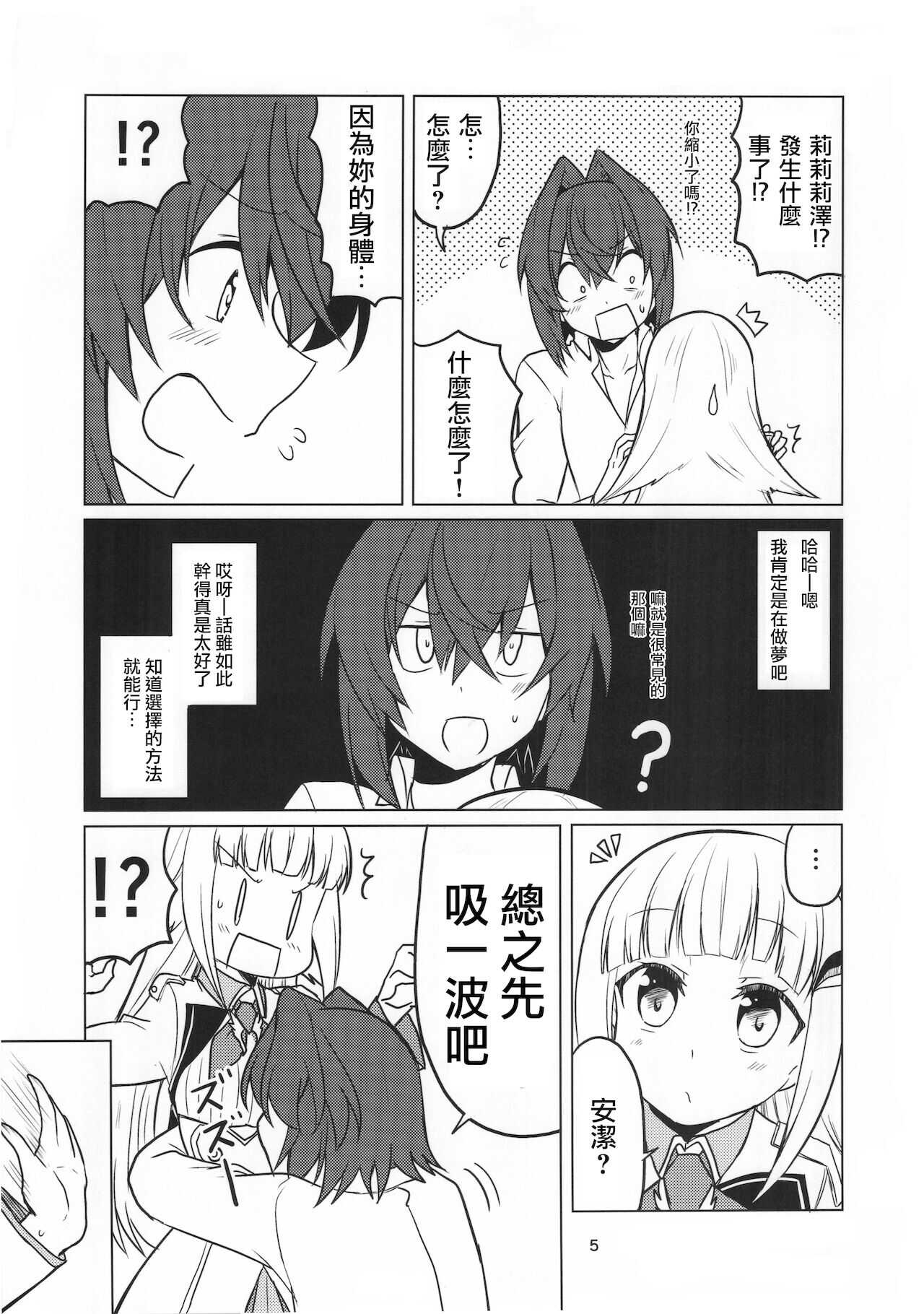 Ange-ka Keizu - Ange's family tree page 6 full