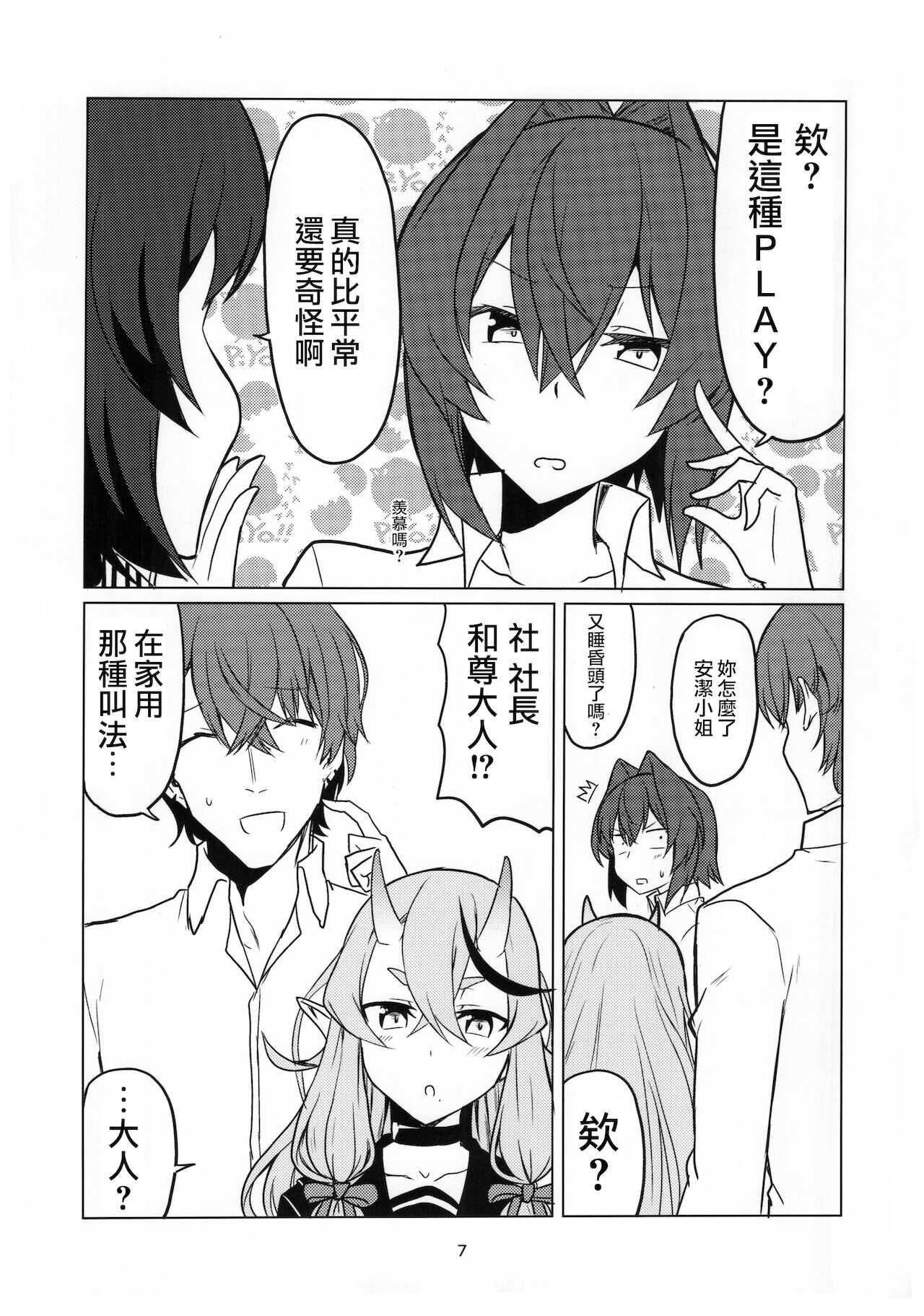 Ange-ka Keizu - Ange's family tree page 8 full