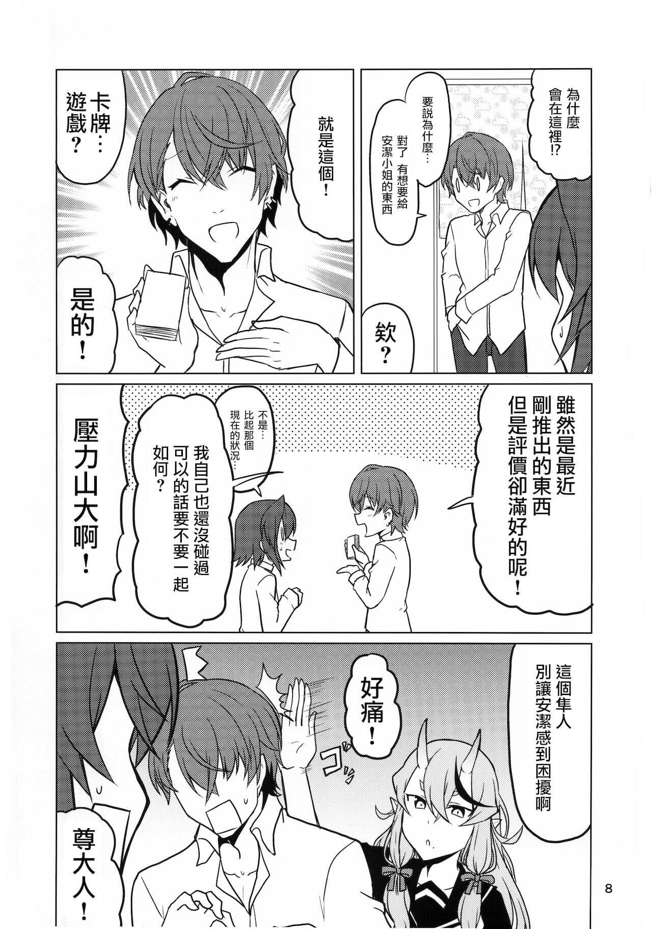 Ange-ka Keizu - Ange's family tree page 9 full