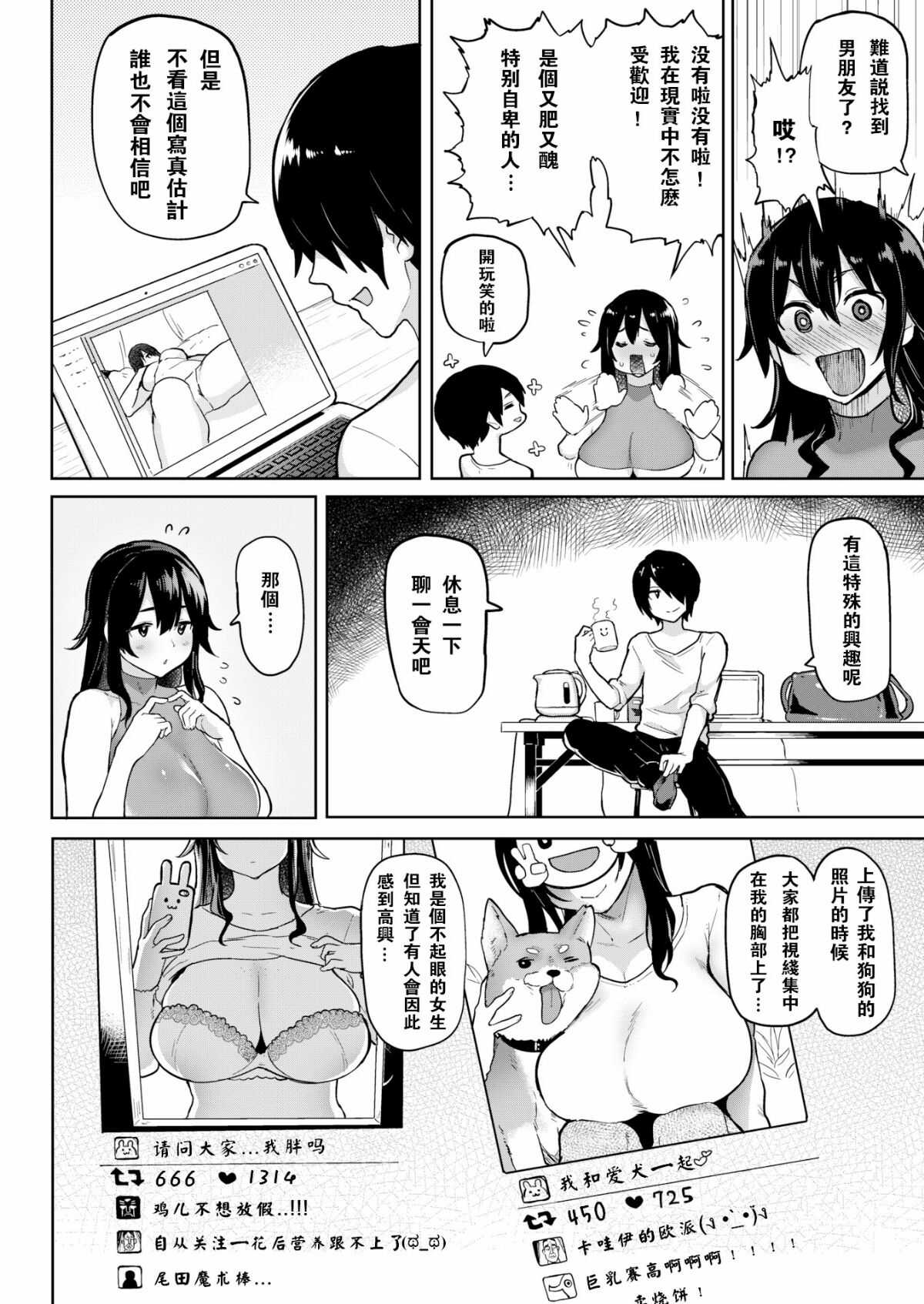 Uraichika page 2 full