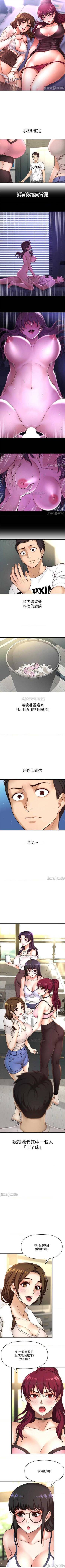 是誰偷上他的? 1-35 cover